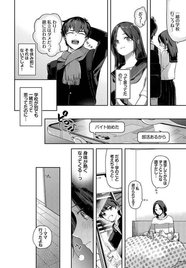 君色に染まりたい エロ画像 008