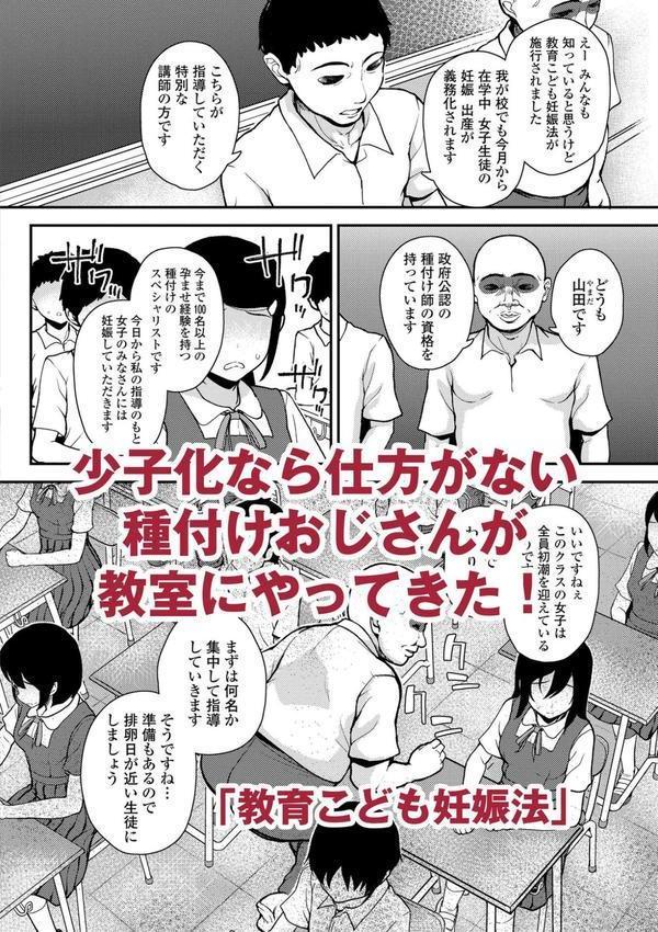 ガキ膣内におクスリ使って屈服オナホ教育【FANZA限定特典付き】 エロ画像 008