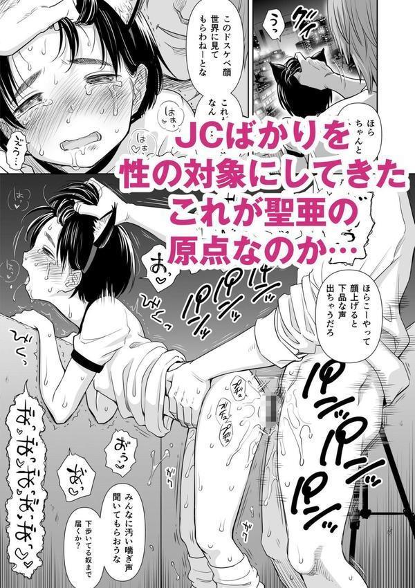 歌い手のバラッド エロ画像 008