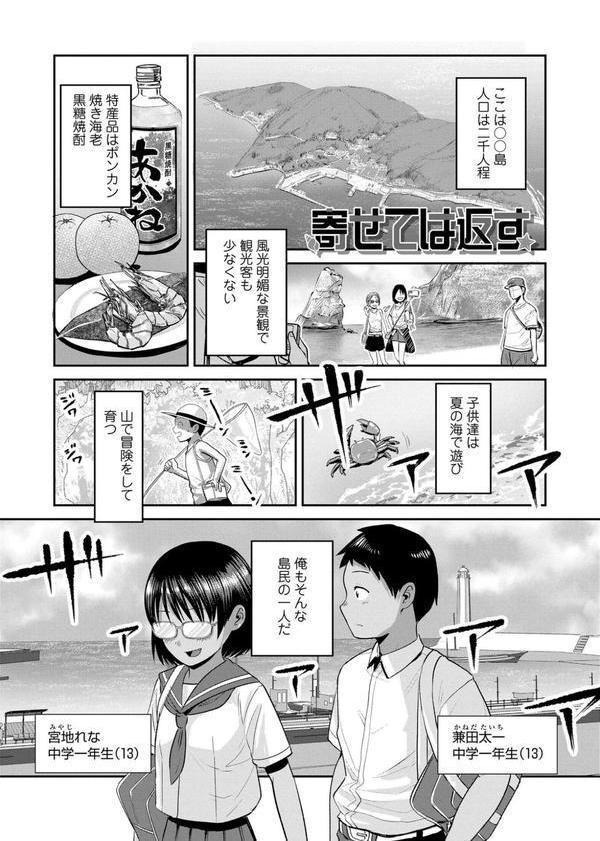 初恋のゆくえ【FANZA限定特典付き】 エロ画像 008