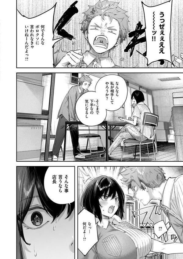 バックヤードのふたり エロ画像 008