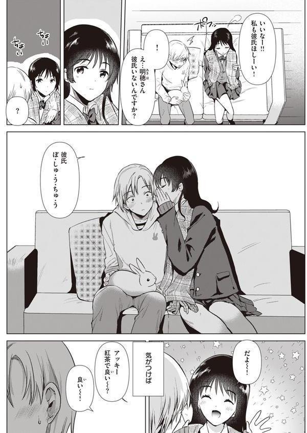 姉の友達 エロ画像 008