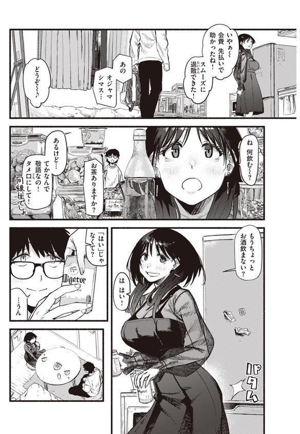 ラピダリィ エロ画像 008