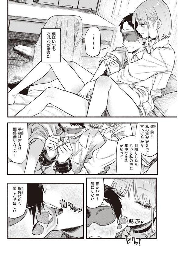 彼女の顔が良すぎるんだが！？ エロ画像 008