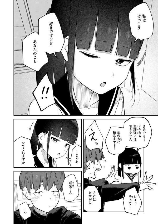 雪村詩乃が分からない エロ画像 008
