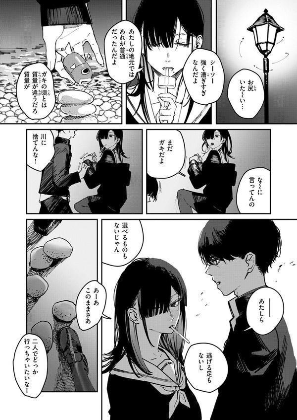 カルト エロ画像 008