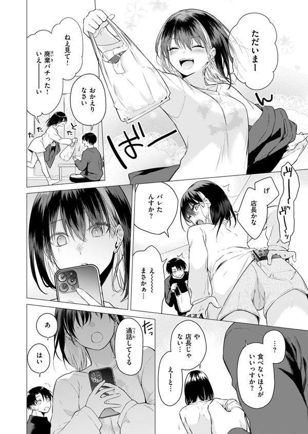 たぶん瑞希さんは振られた。 エロ画像 008
