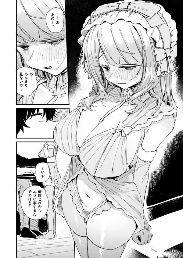 WEEKLY快楽天SELECTION ＃16 エロ画像 008