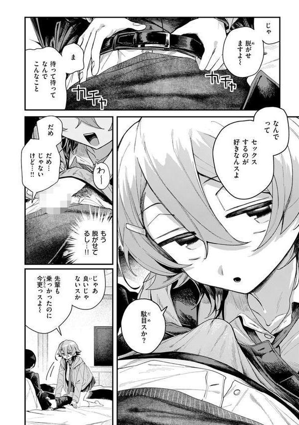 都合のいい話 エロ画像 008