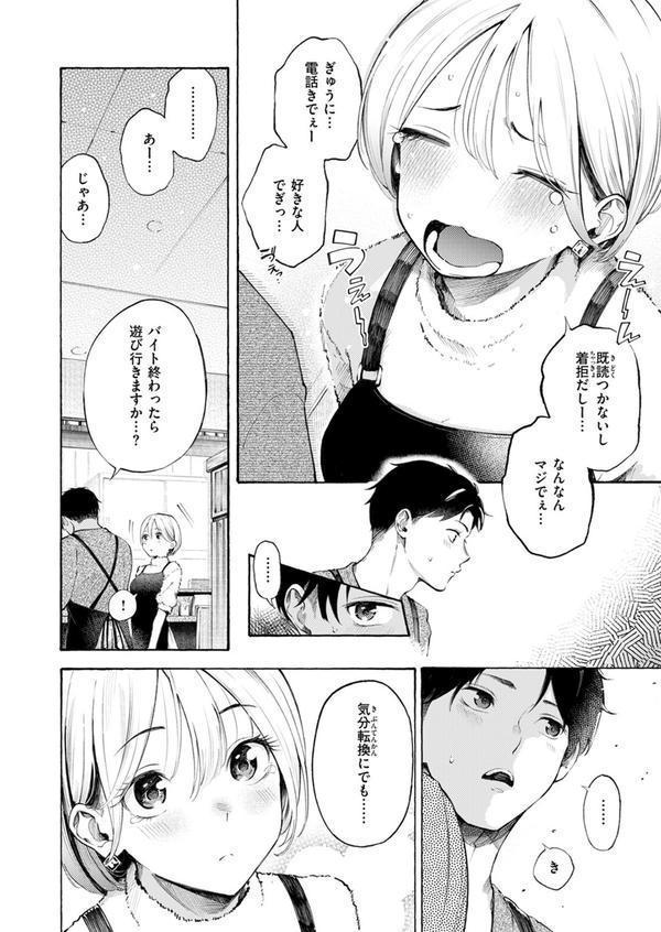 穴埋めピンチヒッター エロ画像 008