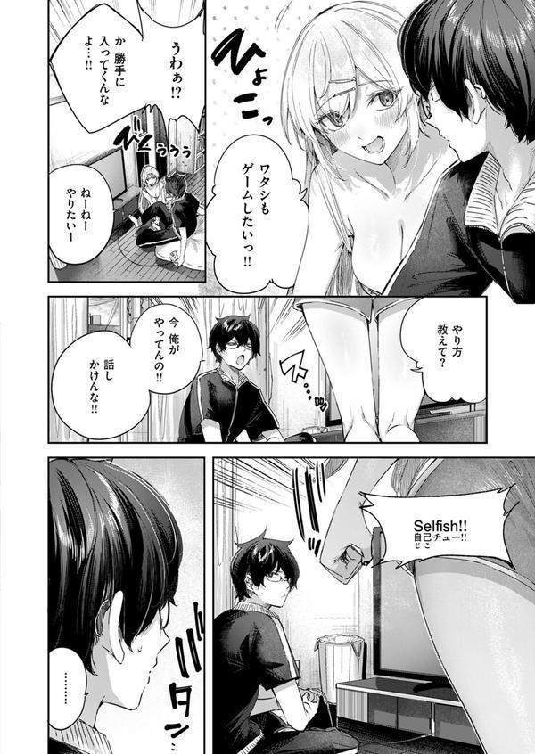 エンジェリック・カズン エロ画像 008