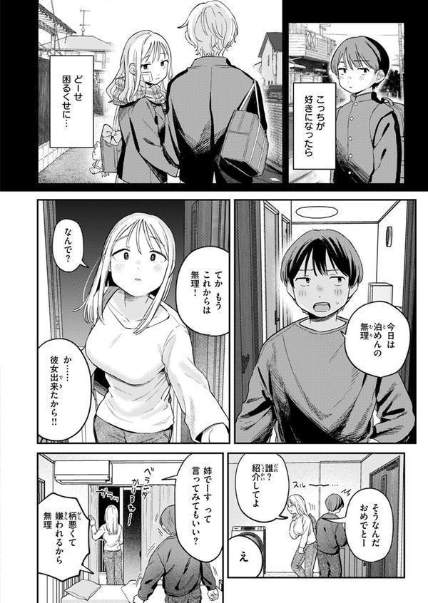 大人になったね エロ画像 008