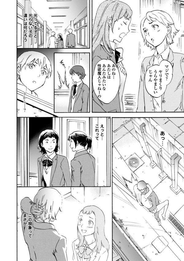 IMMORAL（インモラル） エロ画像 008