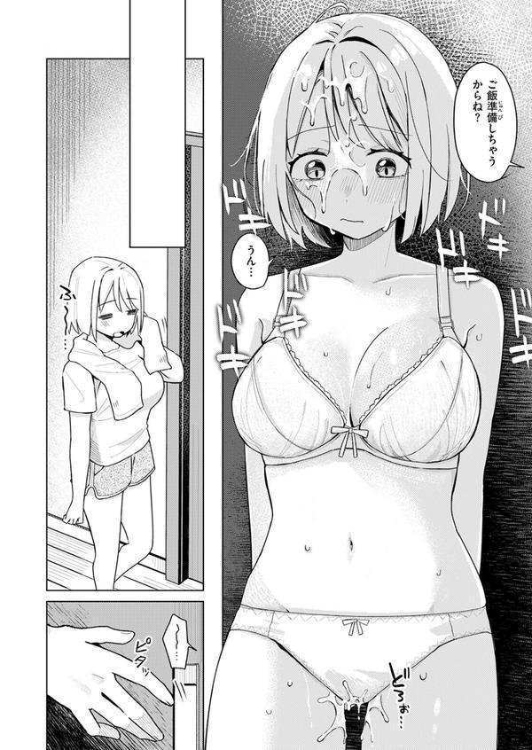 妹、めっちゃエロい。 エロ画像 008