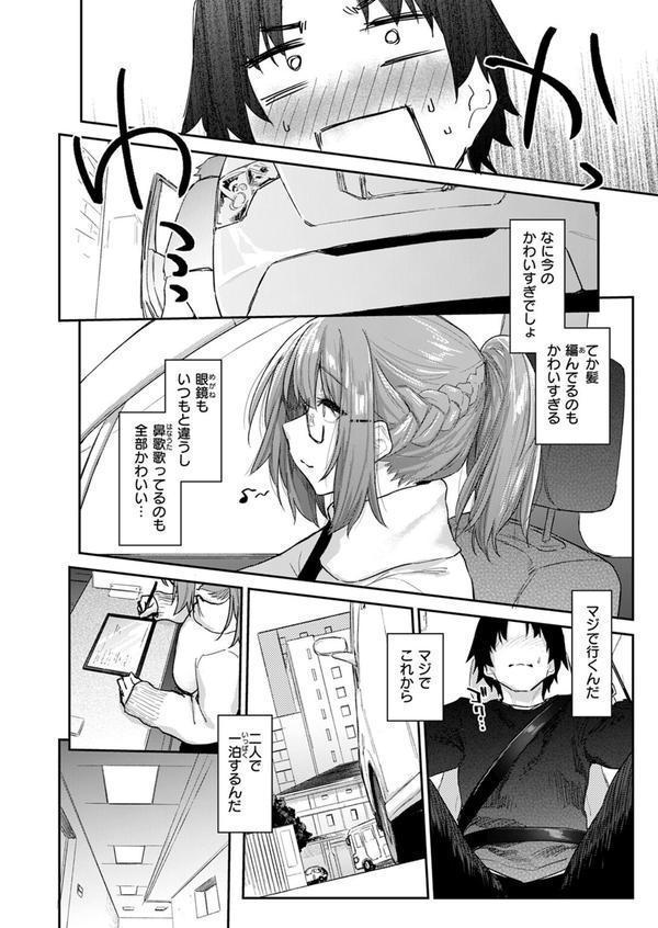 よりみち＃3 エロ画像 008