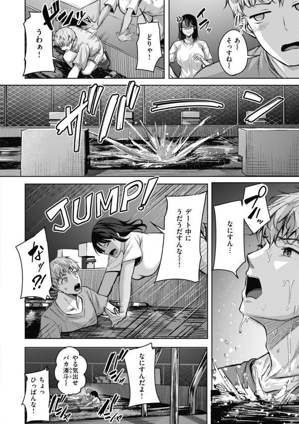 性いっぱいを君に！ エロ画像 008