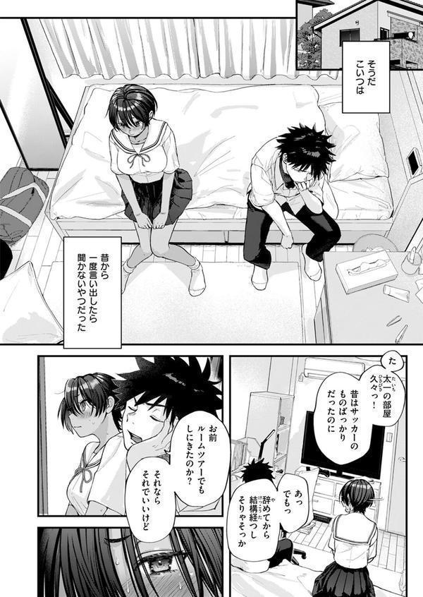あとさきのさき エロ画像 008