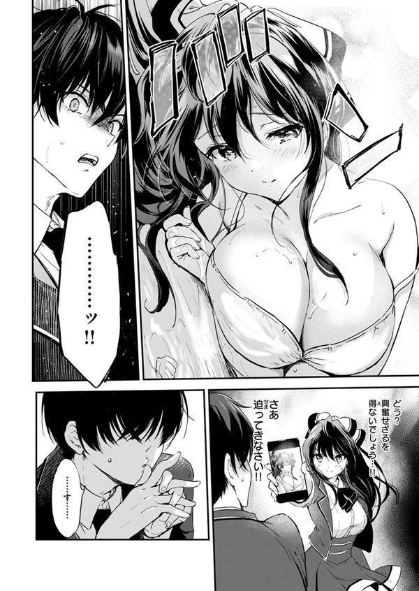 限界突破☆カップル！！ エロ画像 008