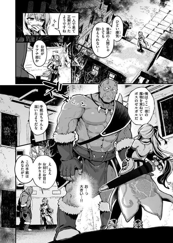 異世快楽天SELECTION 2025 SPRING エロ画像 008