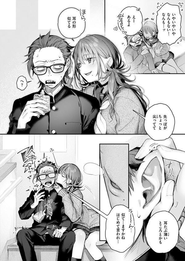 ニアリーイコール エロ画像 008