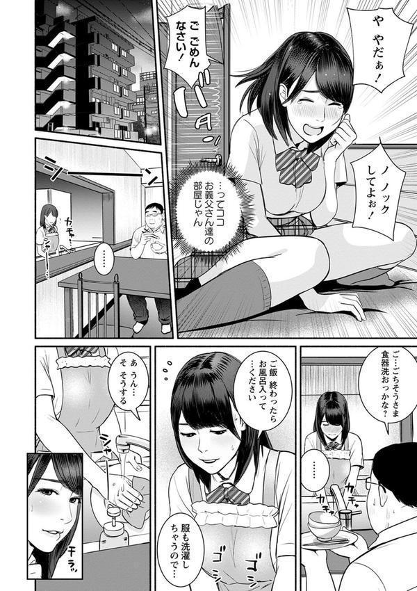 妻の連れ子とセフレな関係 エロ画像 008