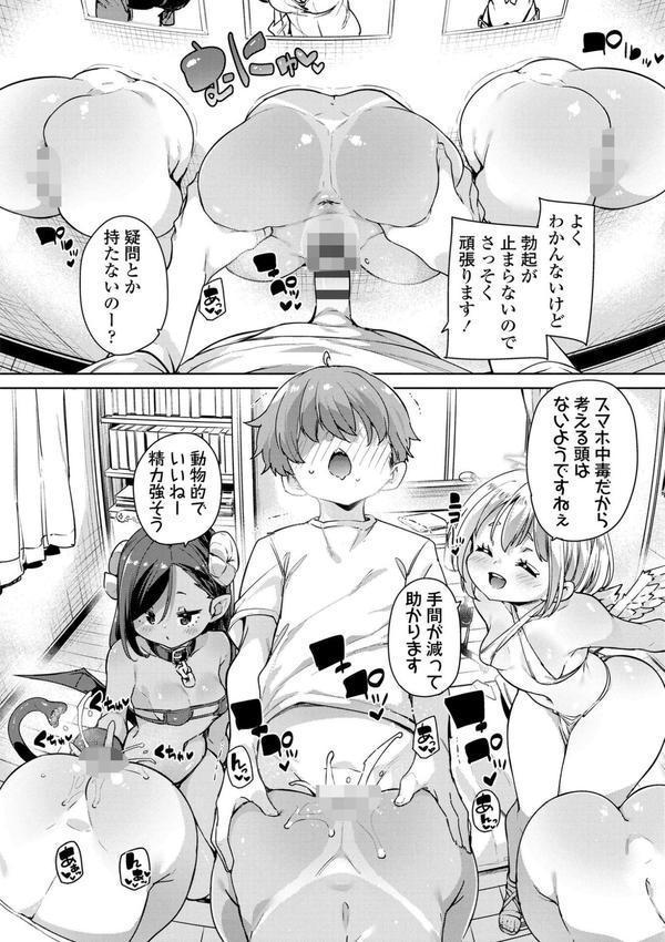 のじゃぱこ【FANZA限定特典付き】 エロ画像 008