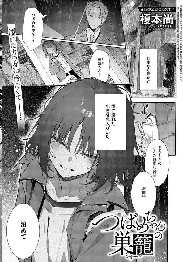 COMIC E×E 58【電子版限定特典付き】【FANZA限定特典付き】 エロ画像 008