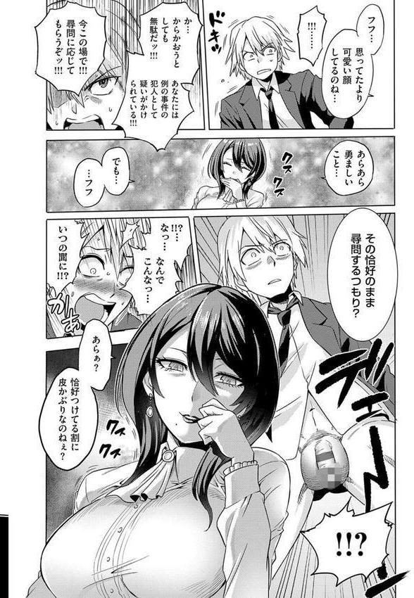 時姦の魔女〜Femdom Saga PHASE:1〜 エロ画像 008