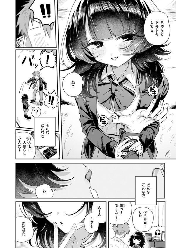 こたえあわせ エロ画像 008