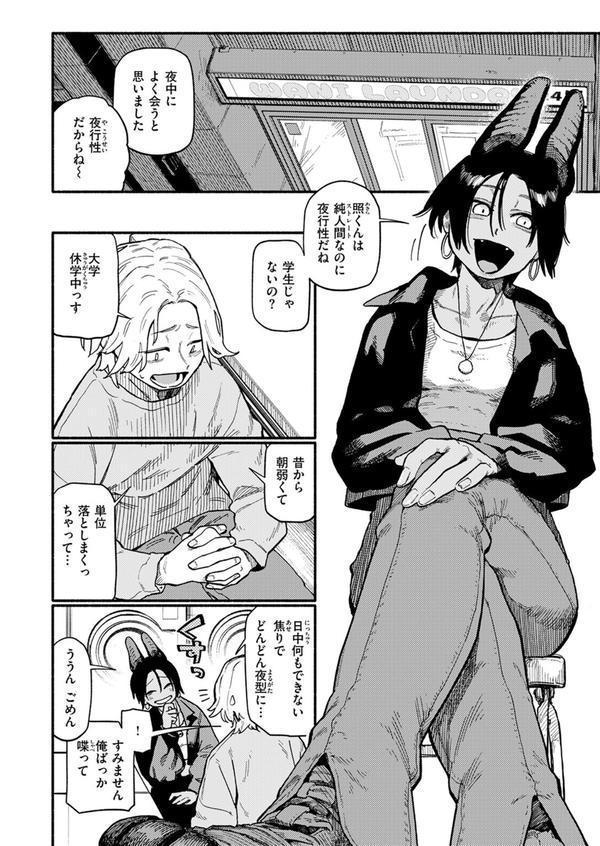 夜交 エロ画像 008