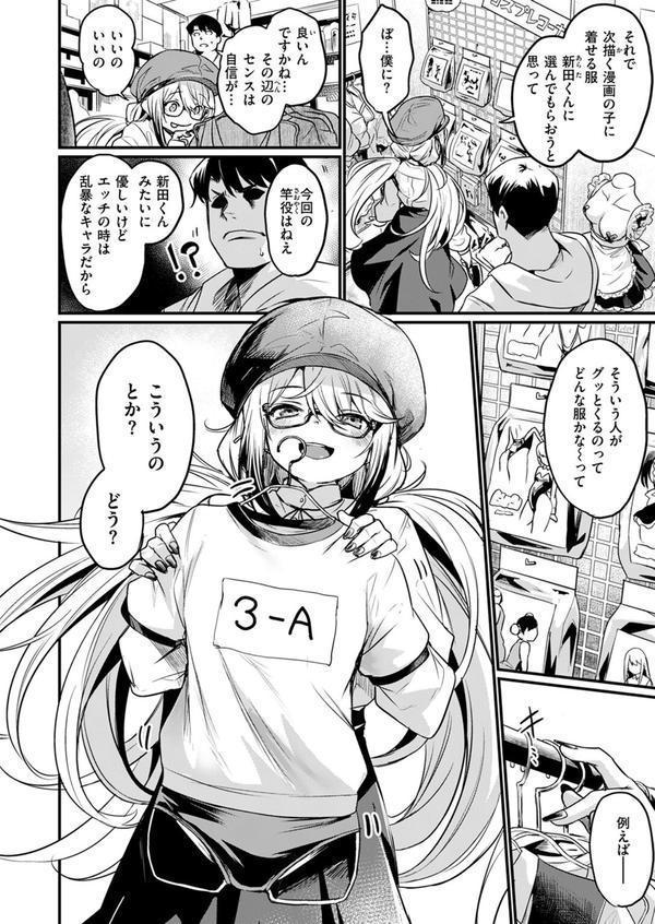 エロ漫研の日常 エロ画像 008