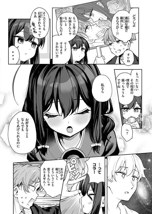 しあんのほか エロ画像 008