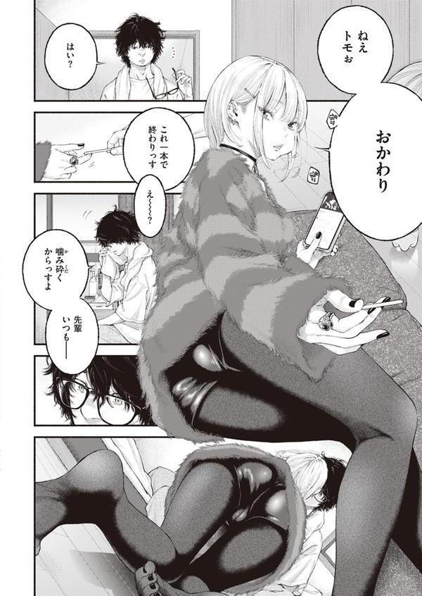 寄り道 エロ画像 008