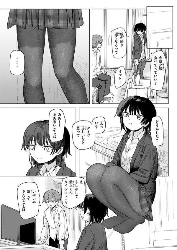 このアプリ見て！ 三隈さん エロ画像 008