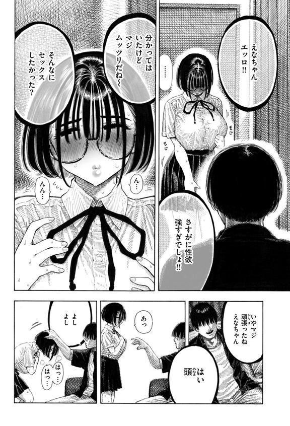 せんせのえな エロ画像 008
