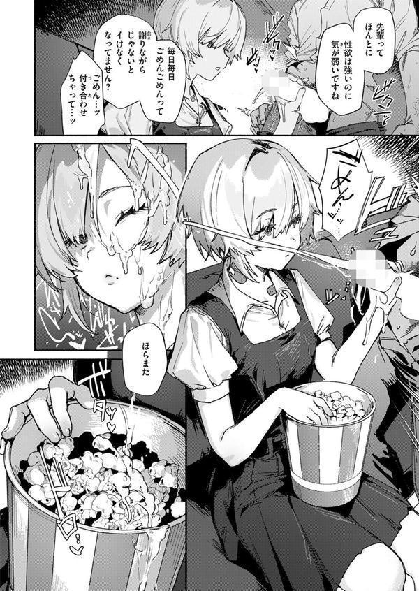 がまんできない エロ画像 008