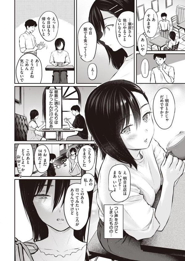 スキモノ果実 エロ画像 008