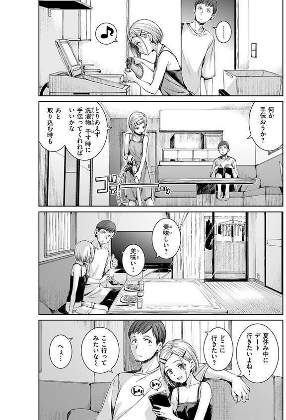コネクト＋ エロ画像 008