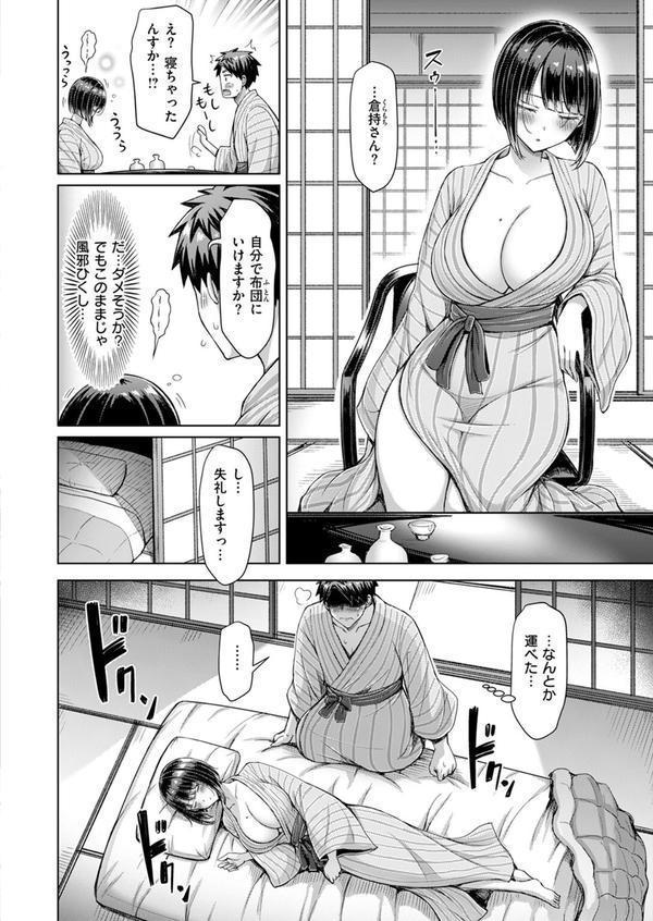 いいんですか！？ 倉持さん エロ画像 008