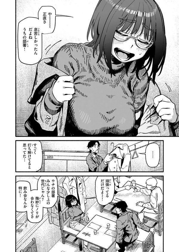 ふぞろい エロ画像 008