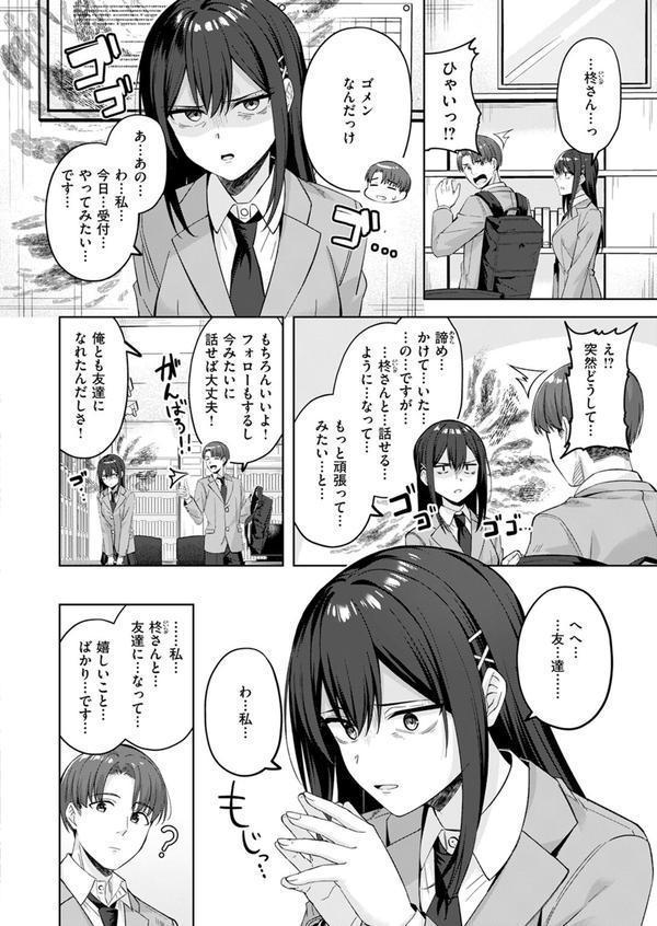君が瞳に秘めるのは エロ画像 008