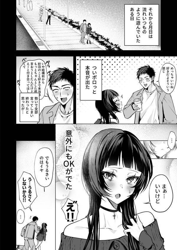 さらけだしてロックンロール（1）【FANZ限定特典付き】【18禁】 エロ画像 008