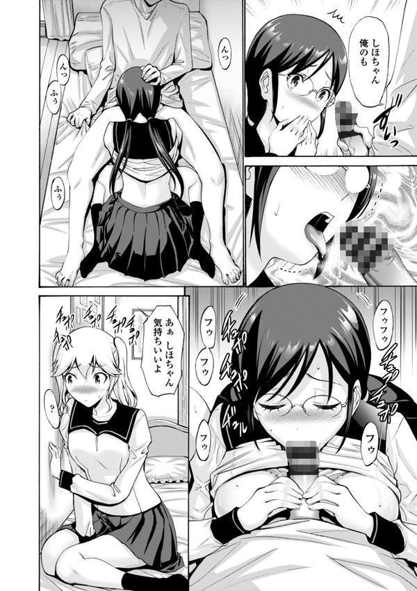 妹の膣内（なか）はいいものだ エロ画像 008