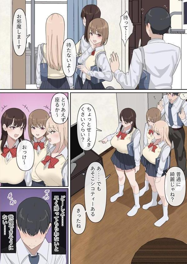 でかちんぽシリーズ総集編【白抜き修正版】 エロ画像 008