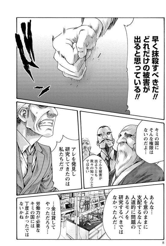 寄性獣医・鈴音 エロ画像 008