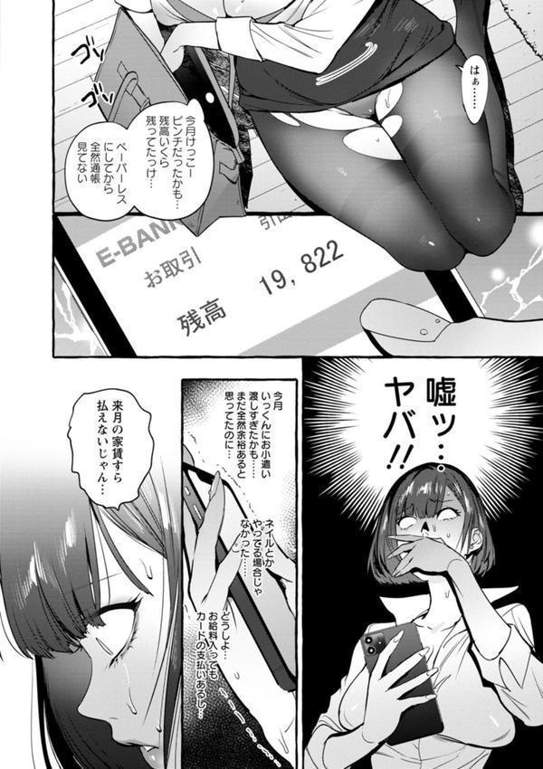人の彼女に犯りたい放題 エロ画像 008
