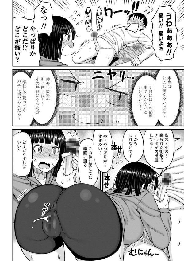 おばまんあねまんはぁれむ エロ画像 008