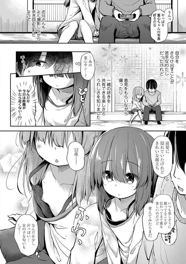 あなただけの果実【FANZA限定特典付き】 エロ画像 007