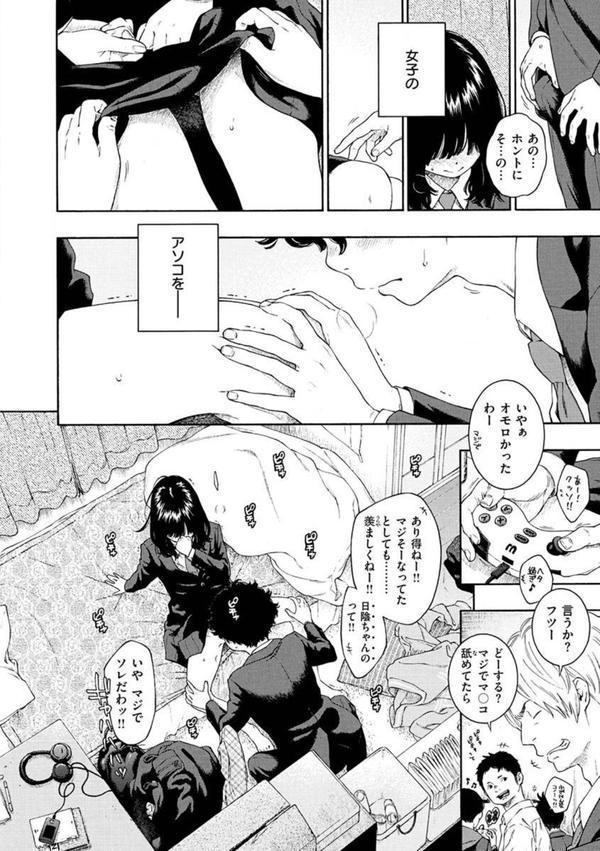 不完全マーブル【デジタル版限定おまけ付き】 エロ画像 008