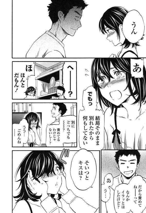 LYRICALLY【電子特典付】 エロ画像 007